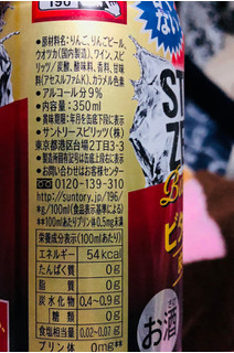 「サントリー ‐196℃ ストロングゼロ ビターアップル 缶350ml」のクチコミ画像 by シナもンさん