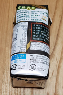 「スジャータめいらく 有機大豆使用 金ごま 豆乳飲料 パック330ml」のクチコミ画像 by みにぃ321321さん