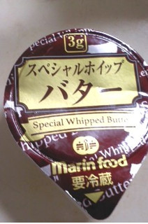 「マリンフード スペシャルホイップバター カップ3g」のクチコミ画像 by linさん