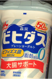 「森永 ビヒダス プレーンヨーグルト 脂肪ゼロ カップ400g」のクチコミ画像 by Anchu.さん