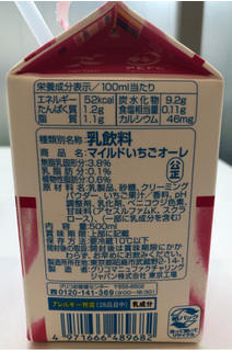 「江崎グリコ マイルドいちごオーレ パック500ml」のクチコミ画像 by はぐれ様さん