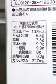 「トップバリュ 根室・釧路産の生乳だけでつくった 北海道牛乳 パック1L」のクチコミ画像 by もぐりーさん