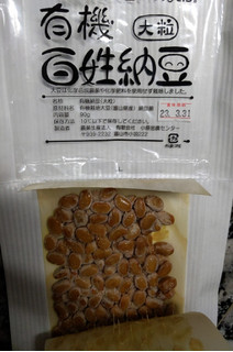 「農業生産法人㈲小原営農センター 有機 百姓納豆 大粒 90g」のクチコミ画像 by おうちーママさん