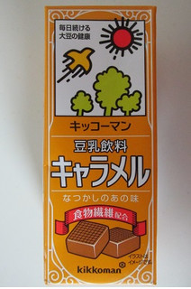 「キッコーマン 豆乳飲料 キャラメル パック200ml」のクチコミ画像 by キックンさん