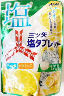 「アサヒ 三ツ矢塩タブレット 袋54g」のクチコミ画像 by コーンスナック好きさん