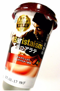 「雪印メグミルク Baristaism ココアラテ カップ200g」のクチコミ画像 by つなさん