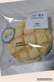 「ファミリーマート バター香るメロンパン 袋1個」のクチコミ画像 by SweetSilさん