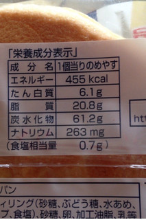 「神戸屋 メープルメロンパン 袋1個」のクチコミ画像 by レビュアーさん