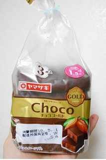 「ヤマザキ ゴールド チョコゴールド 袋3枚」のクチコミ画像 by チワウさん