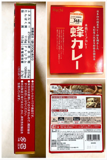 「ハチ食品 本格ビーフカレー 蜂カレー 中辛 箱200g」のクチコミ画像 by 野良猫876さん