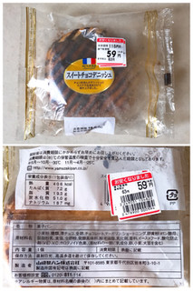「ヤマザキ スイートチョコデニッシュ 袋1個」のクチコミ画像 by 野良猫876さん