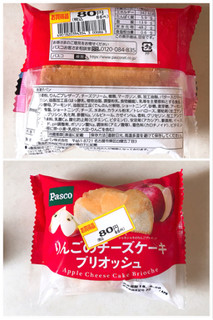 「Pasco りんごのチーズケーキブリオッシュ 袋1個」のクチコミ画像 by 野良猫876さん