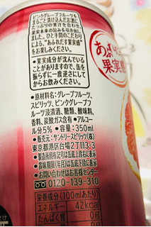 「サントリー こくしぼり ピンクグレープフルーツ 缶350ml」のクチコミ画像 by シナもンさん