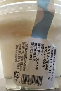 「ファミリーマート まっ白ミルクのスフレ・プリン」のクチコミ画像 by シロですさん