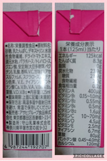 「アサヒ すっきりおいしい栄養プラス いちごヨーグルト味 パック125ml」のクチコミ画像 by ちるおこぜさん