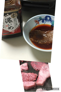 「味研 濃いめ 焼肉のたれ 450g」のクチコミ画像 by ビールが一番さん