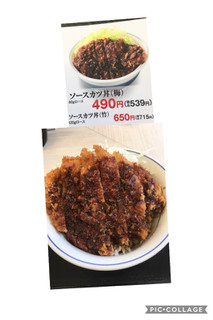 「かつや ソースカツ丼」のクチコミ画像 by ビールが一番さん