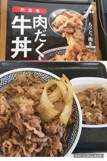 「吉野家 肉だく牛丼」のクチコミ画像 by ビールが一番さん