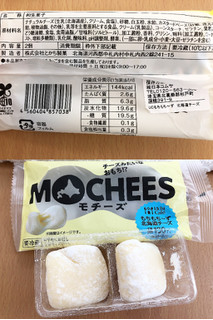 「ローソン モチーズ もちもちーず北海道チーズ」のクチコミ画像 by もぐミさん