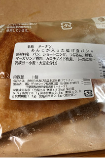 「セブン-イレブン あんこが入った揚げ食パン」のクチコミ画像 by もぐミさん