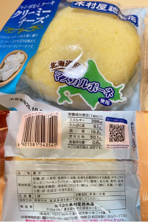 「木村屋 ジャンボむしケーキ クリーミーチーズ 袋1個」のクチコミ画像 by もぐミさん