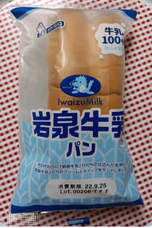 「シライシパン 岩泉牛乳パン 袋1個」のクチコミ画像 by hiro718163さん