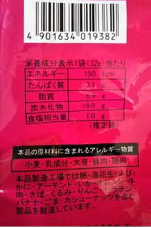 「三真 18禁カレー しっとりせんべい 32g」のクチコミ画像 by 毎日が調整日さん