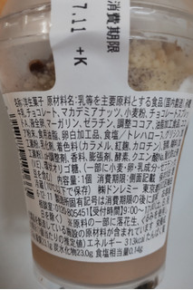 「ミニストップ MINISTOP CAFE マカデミアナッツチョコパフェ」のクチコミ画像 by はるなつひさん