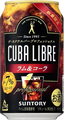 ラムコーラ