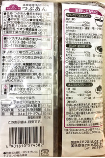 「トップバリュ 北海道小豆100％ つぶあん 400g」のクチコミ画像 by ふわのんさん