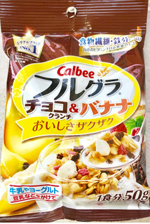 「カルビー フルグラ チョコクランチ＆バナナ 袋50g」のクチコミ画像 by Pチャンさん