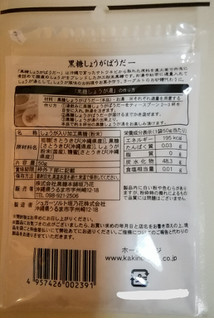 「垣乃花 黒糖しょうがぱうだー 国産しょうが入り 国産原料十割使用加工粉末黒糖 袋200g」のクチコミ画像 by ちるおこぜさん