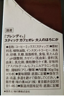 「AGF ブレンディ スティック カフェオレ 大人のほろにが 箱10g×10」のクチコミ画像 by レビュアーさん