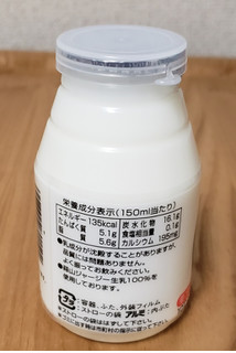 「ヒルラク 蒜山ジャージー 飲むヨーグルト ボトル150ml」のクチコミ画像 by みにぃ321321さん