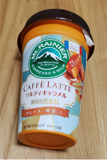 「マウントレーニア カフェラッテ ソルティキャラメル ロレーヌの風感じる カップ240ml」のクチコミ画像 by みにぃ321321さん