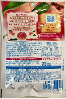 「明治 果汁グミ もも 袋51g」のクチコミ画像 by SANAさん
