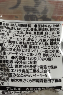 「エバラ プチッとうどんプラス 具入り汁なし担々麺 袋40g×3」のクチコミ画像 by so乃さん