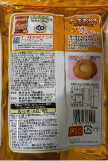 「ブルボン チーズおかき 三種のこく旨唐辛子味 袋83g」のクチコミ画像 by もぐちゃかさん