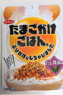 「白子のり たまごかけごはんをふりかけにしちゃいました だし醤油味 20g」のクチコミ画像 by まめぱんださん