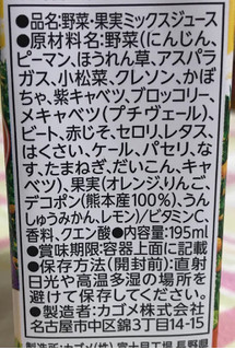 「カゴメ 野菜生活100 デコポンミックス パック195ml」のクチコミ画像 by ポロリさん
