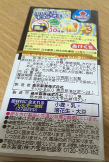 「森永製菓 チョコボール ピーナッツ 箱28g」のクチコミ画像 by なでしこ5296さん