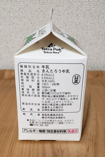 「タカナシ きんたろう牛乳 パック1000ml」のクチコミ画像 by みにぃ321321さん