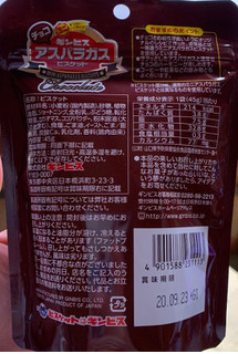 「ギンビス ミニアスパラガスチョコ 袋50g」のクチコミ画像 by ありやまさん