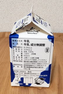 「西友 みなさまのお墨付き 牛乳 成分無調整 パック500ml」のクチコミ画像 by みにぃ321321さん