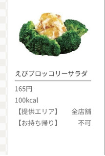 「くら寿司 ブロッコリーサラダ」のクチコミ画像 by ぱぴぴさん