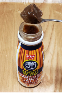 「日清食品 完全メシ キャラメルラテ ボトル235ml」のクチコミ画像 by みにぃ321321さん