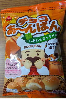 「ブルボン チョコあ～んぱん しあわせキャラメル味 袋 38g」のクチコミ画像 by dooさん
