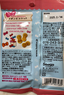 「北陸製菓 サンリオキャラクターズ リボンビスケット 袋50g」のクチコミ画像 by SANAさん
