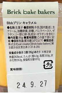 「Brick bake bakers by Patisserie ease Bbbプリン キャラメル」のクチコミ画像 by ピンクのぷーさんさん