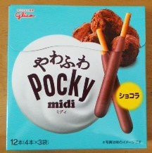 「江崎グリコ ポッキーミディ ショコラ 箱4本×3」のクチコミ画像 by おたまじゃくしははさん